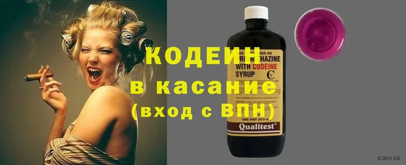 Кодеин напиток Lean (лин)  Алексеевка 