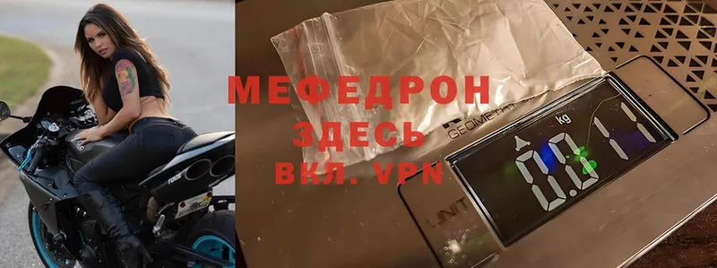 Меф mephedrone  хочу   Алексеевка 